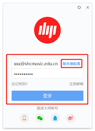 网易邮箱大师怎么用