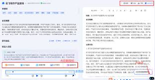 讯飞听见使用方法