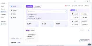 讯飞听见使用方法