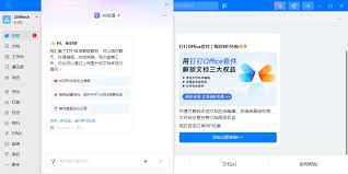 钉钉AI闪记录音怎么操作