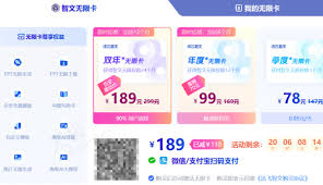讯飞星火AI PPT怎么使用