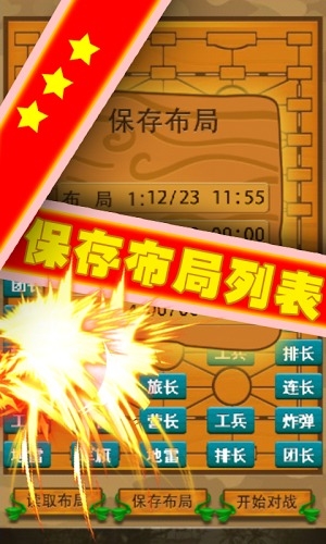单机军棋正式版2