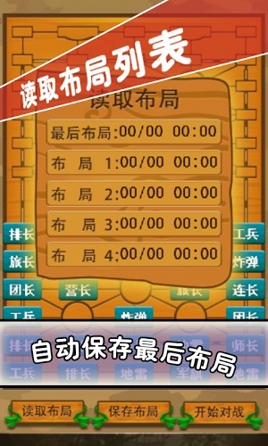单机军棋正式版3