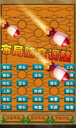 单机军棋正式版4