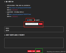 怎样把qq音乐收藏歌单转到网易云