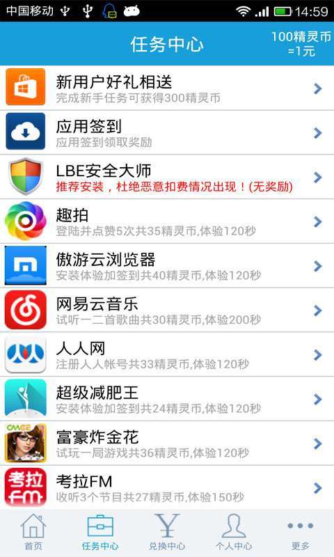 指尖精灵4