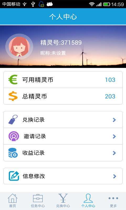指尖精灵5