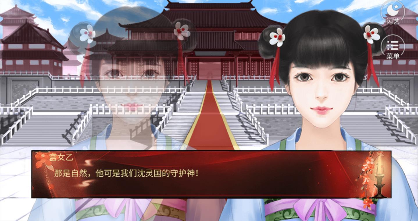 闪艺步步为营4