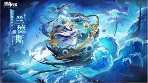 奥奇传说手游逆海吞天兰德斯技能是什么