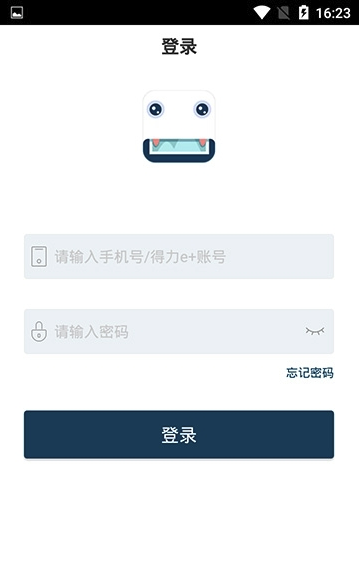 得力微打(得力多种唯美素材工具)V1.2.4 安卓手机版