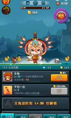 暴打神仙破解版1