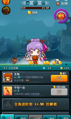 暴打神仙破解版2