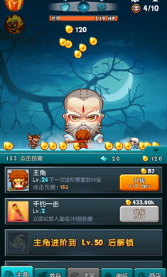 暴打神仙破解版3
