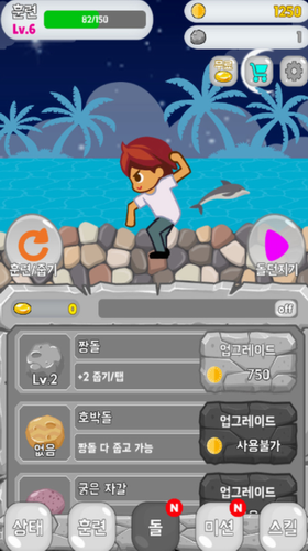 石头弹跳1