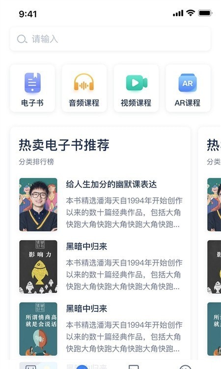 人邮知书2