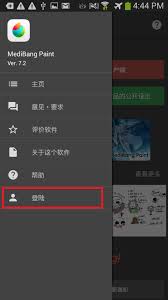 medibangpaint如何注册登录