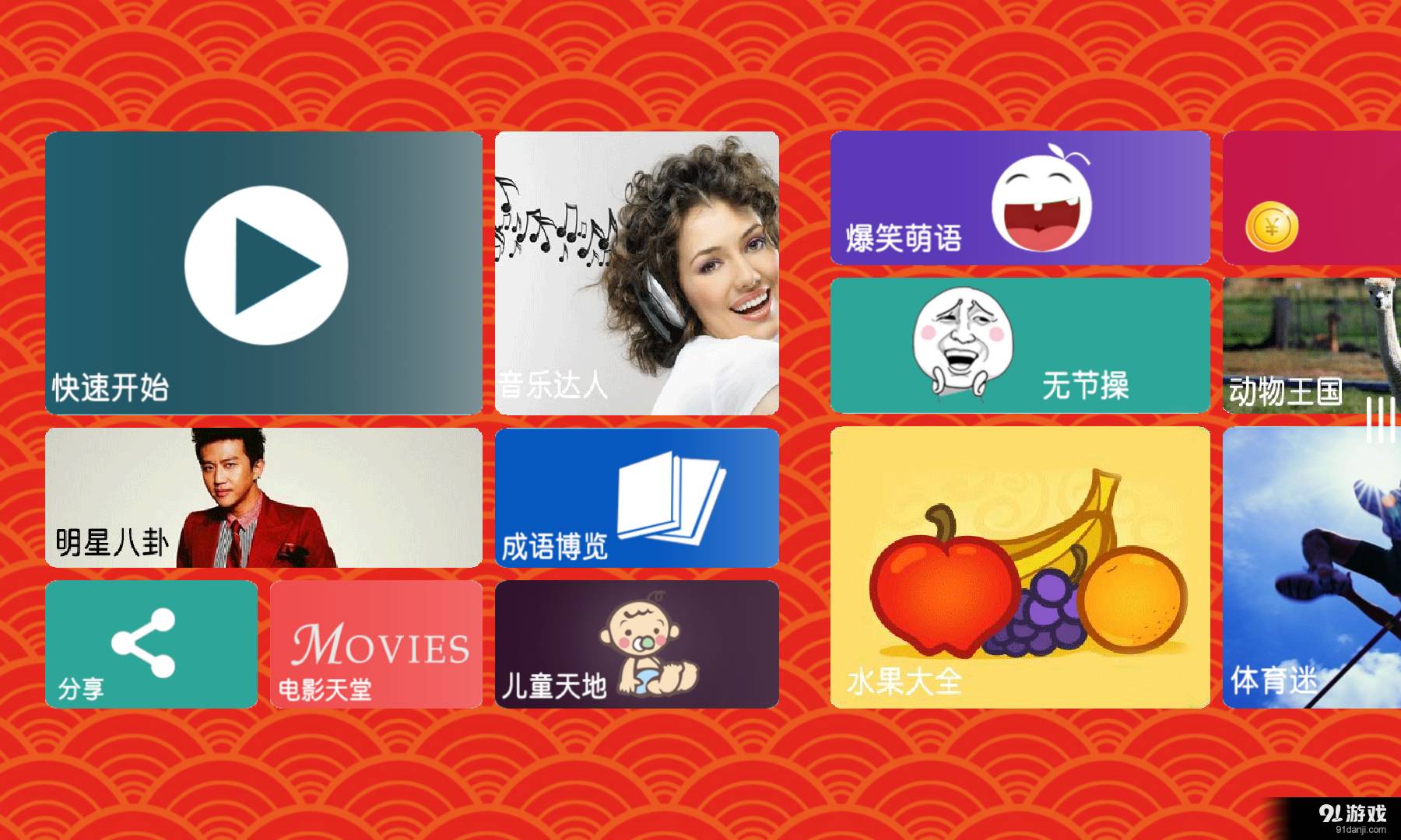 你来比划我来猜2