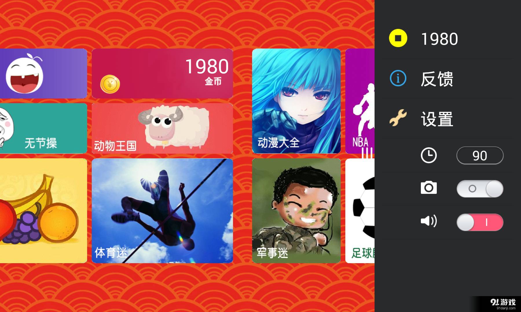 你来比划我来猜4