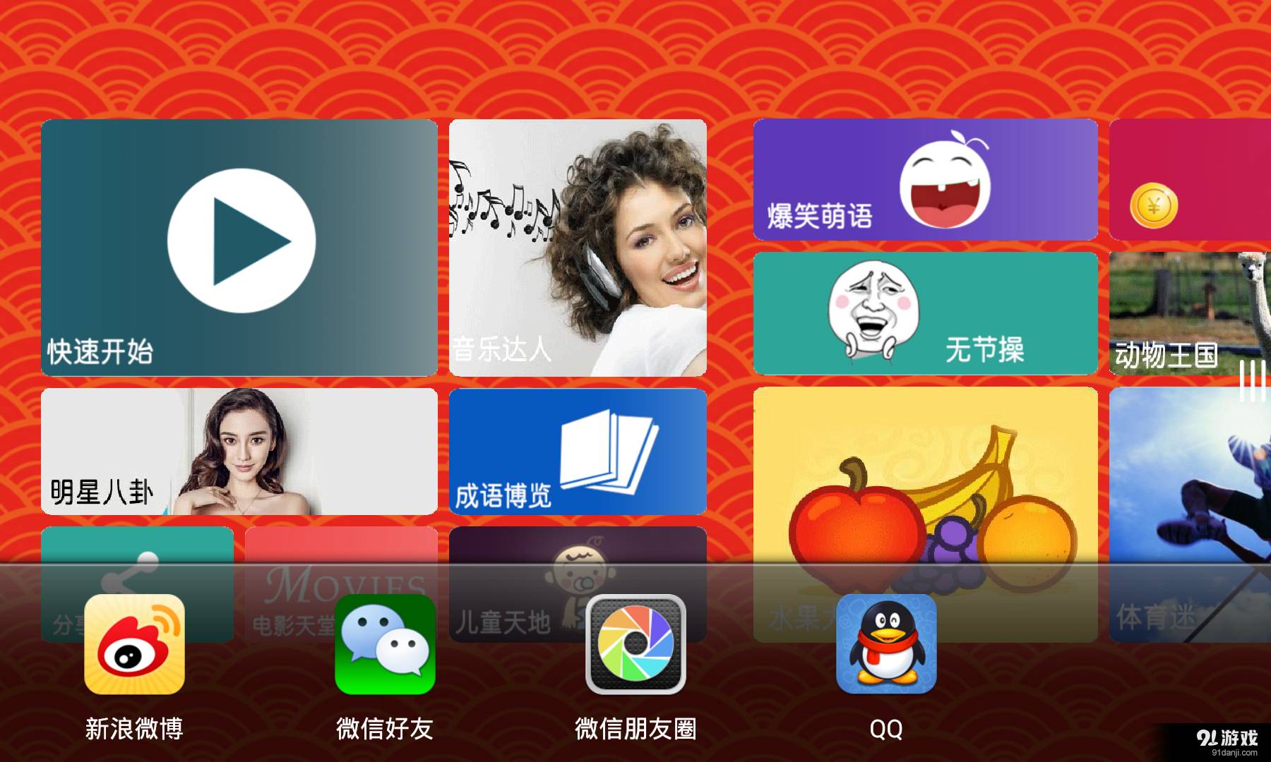 你来比划我来猜5