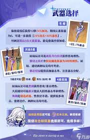 原神丝柯克用什么武器好
