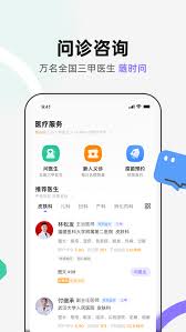 如何通过丁香医生在线问诊