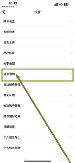乐刻运动缓存如何清理