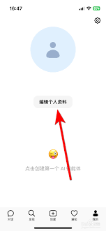 豆包app如何修改个人信息