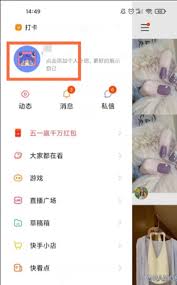 快手如何设置自己的头像挂件