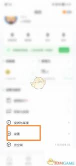 希沃白板如何修改密码