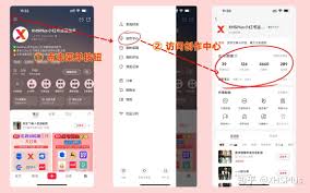 小红书有访客记录吗
