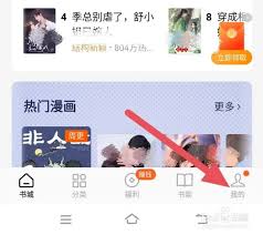 番茄小说金币任务如何做