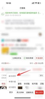 拼多多收货时间如何延长