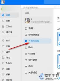 钉钉怎么把人移出群聊