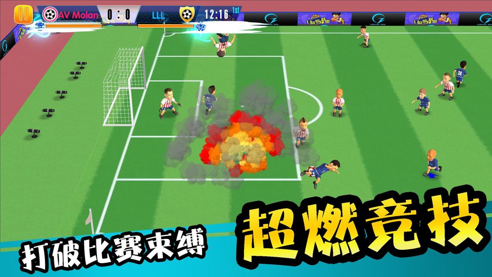 怒射破门3