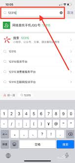 12315投诉app平台怎么投诉