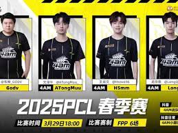 PUBG PCL2025春季赛是什么