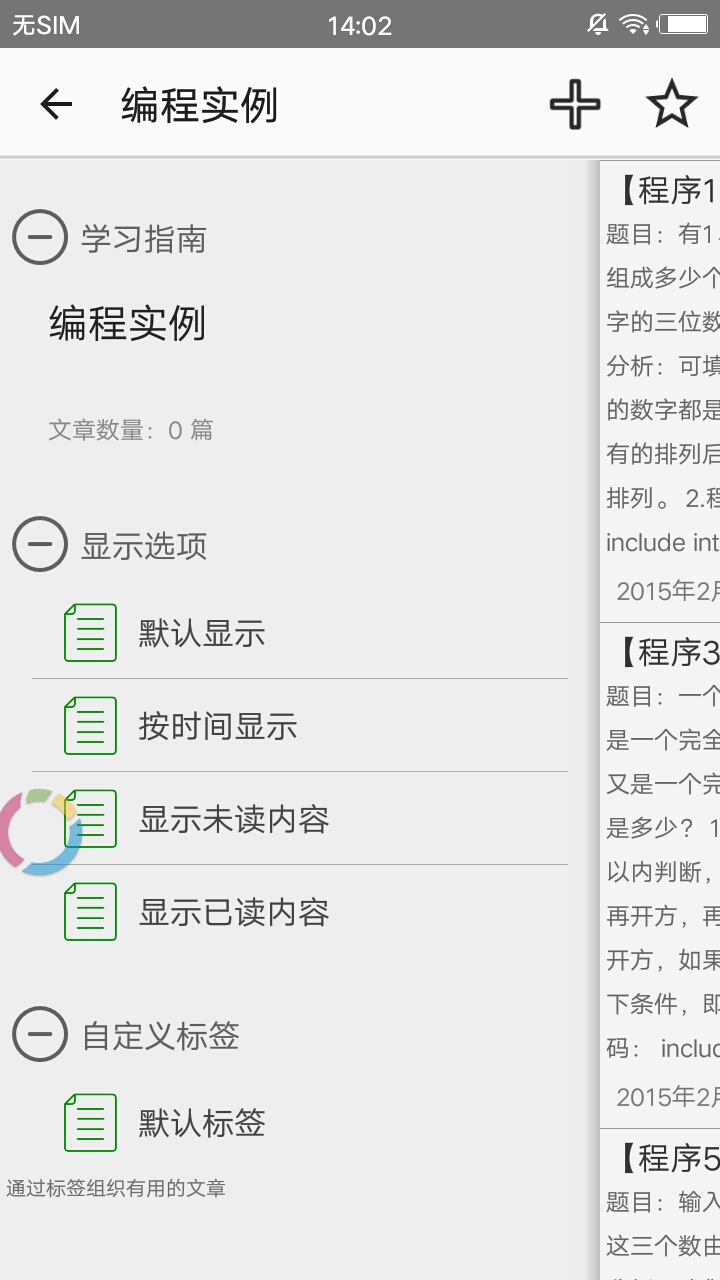 C语言学习指南5