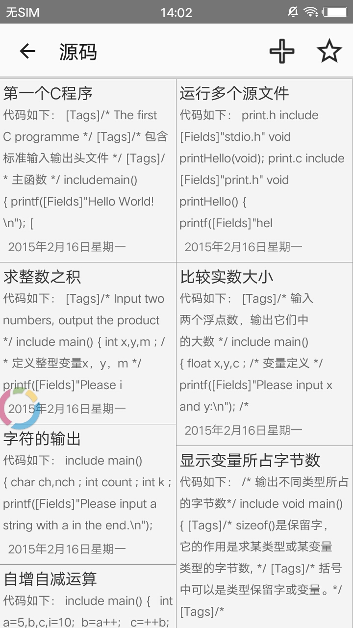 C语言学习指南6