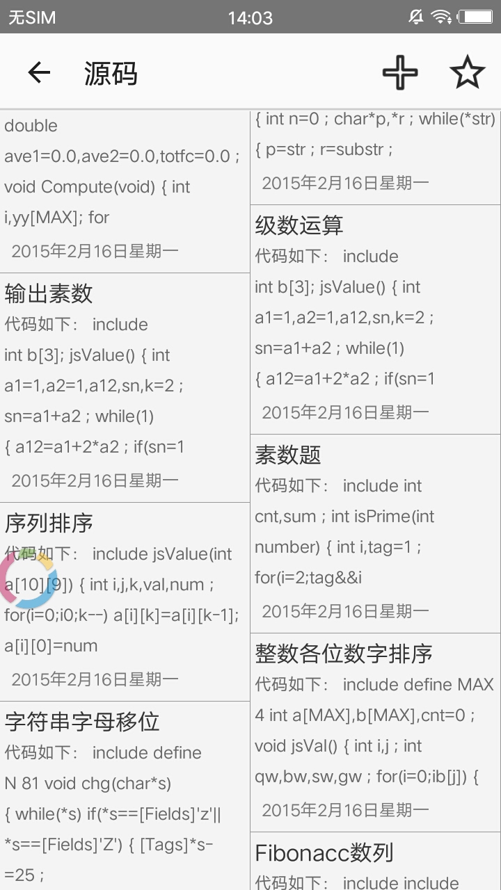 C语言学习指南7