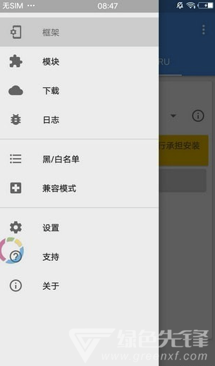 edxposed框架(edxposed框架安装)V4.4.9 手机版