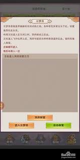 想不想修真大能遗府云梦泽玩法是什么