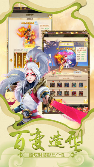 剑御诸天手游1