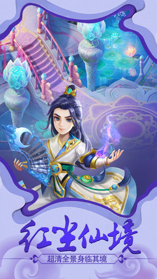 剑御诸天手游3