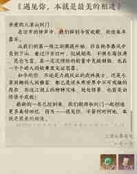 这就是江湖庆典部分怎么讲解