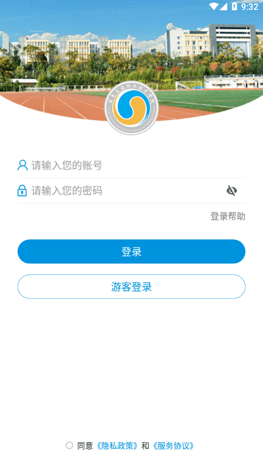 云南交通职业技术学院
