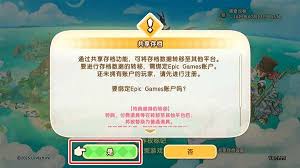 幻想生活i如何共享存档