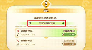 幻想生活i如何共享存档