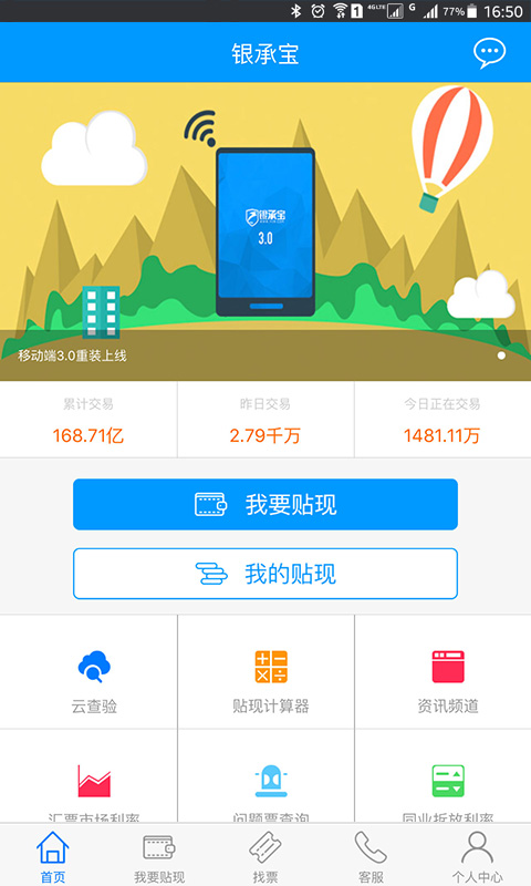 银承宝1