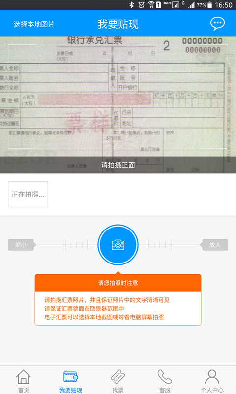 银承宝2