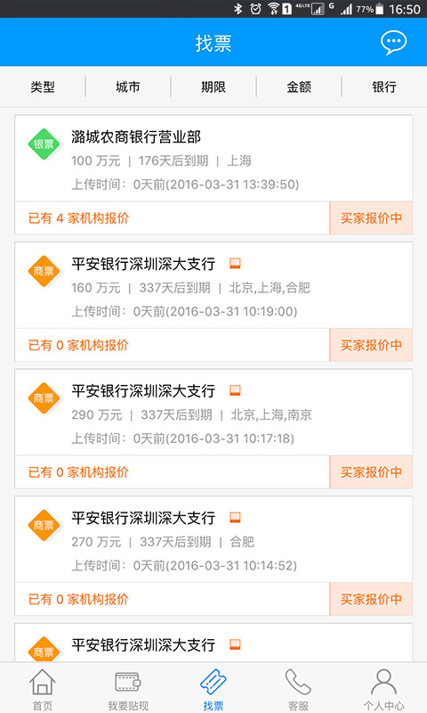 银承宝3